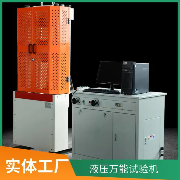 供应WAW-600B微机控制电液伺服液压万能试验机 盛林品牌