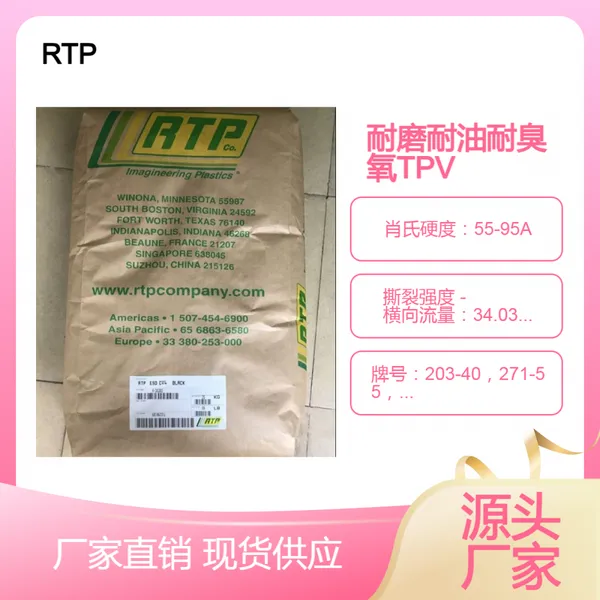 安特普TPV耐油耐寒耐臭氧G 35BK，G40D NT，G45NT，G50D BK耐疲劳 抗磨损