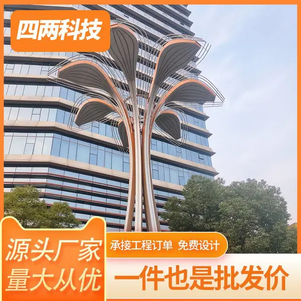 光伏树 智能光控照明零碳园区节能灯饰装饰规格尺寸全