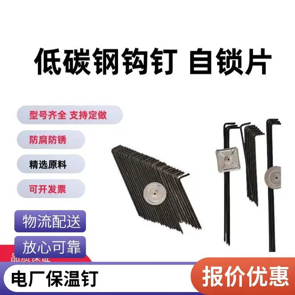 烟道保温钩钉 通风管道电厂专用墙体锚固 加工定制