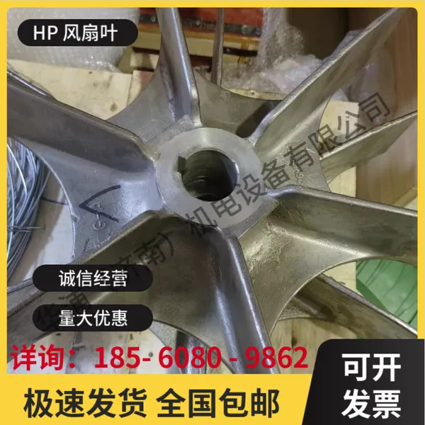 华浦机电热处理炉定制 多用炉耐高温扇叶 井式炉扇叶