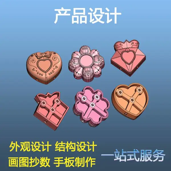 工业产品设计 家用产品电子产品模型 打样手板加工