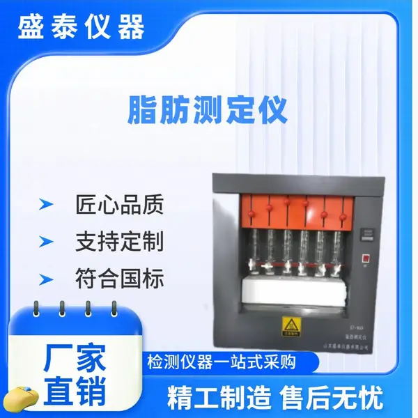 农业粮油产品检测仪器 ST-06D 六孔粗脂肪测定仪