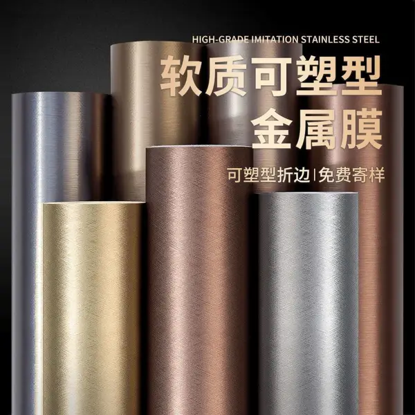 加厚工装金属膜电梯翻新改色膜门家具酒店翻新膜外贸出口品质