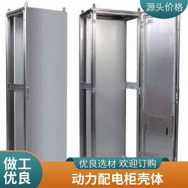 动力配电柜钣金壳体 质量标准 结构紧凑 长沙捷信