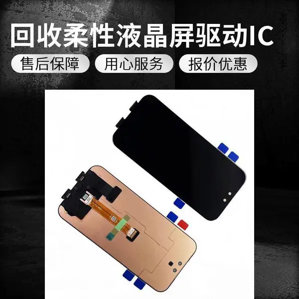 手机液晶屏求购 三星S24 6.2寸 Dynamic AMOLED 原装 打包采购