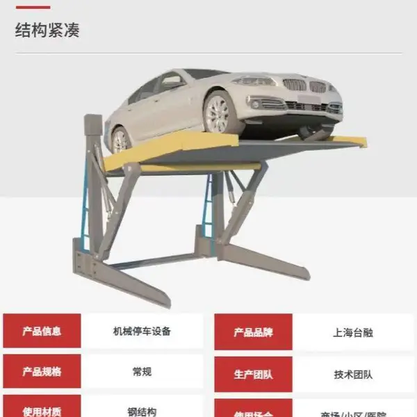 Ƽ ���������峵������ ��еʽͣ��λ �ƶ����ⰲװ �������ܺ�