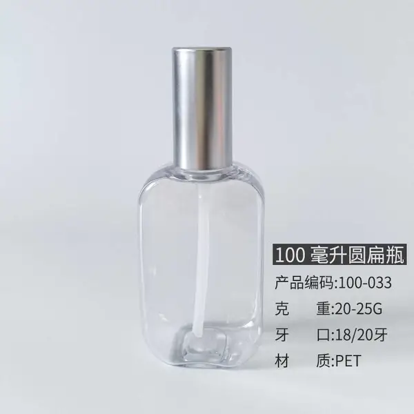 化妆品包装瓶PET瓶PP塑料瓶PE塑料瓶100ml-500ml
