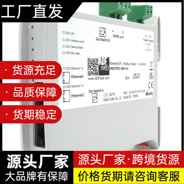 供应ADFweb Modbus转换器HD67515-A1 可提供报关单