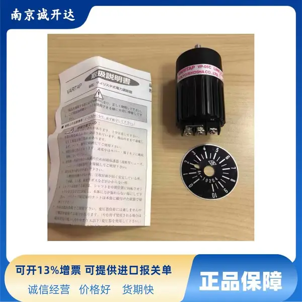 日本东京理工舍电力调整器VPR-05AN VPR-10C VPJ-10S VPR-05CN