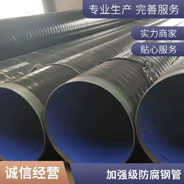 长输管线输送天然气专用防腐钢管 加强级3pe防腐无缝钢管