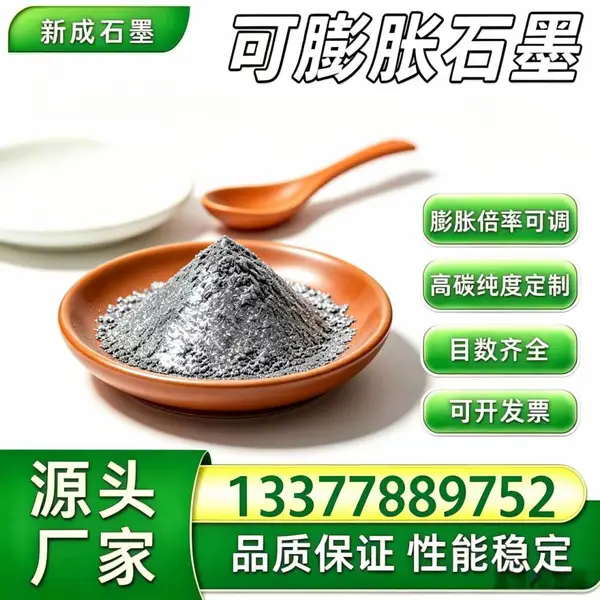可膨胀石墨 100 目无硫石墨粉，耐候抗氧化粉体，电缆护套阻燃填料，支持特殊指标定制加工
