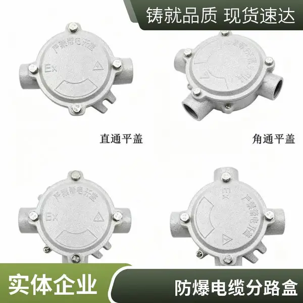 �������ߺи����ṹ IP66 ����������ߵ��½�ͷ��·���Ӻ�