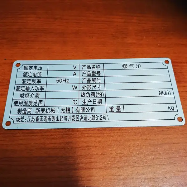 厨房设备铝标牌定制腐蚀雕刻304不锈钢铭牌金属拉丝镜面工艺标识
