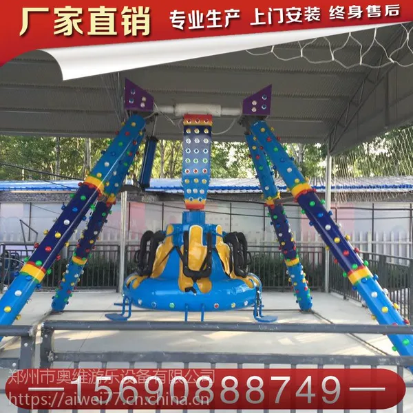 奥维新款旋转摇摆豪华小摆锤儿童户外大型公园广场游乐场刺激设备价格参数