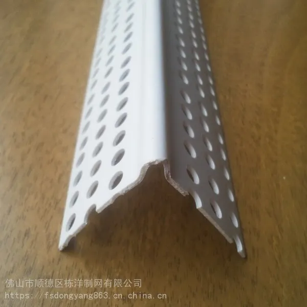 30*30MM护角。小孔护角网,护角条