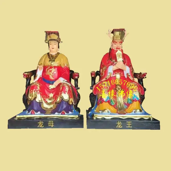 彩绘五帝龙王佛像 树脂工艺品 四海龙王雕像 龙王夫人神像图片