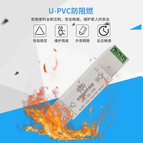 雷震子控制信号防雷器LZZ-DC-24C导轨式浪涌保护器