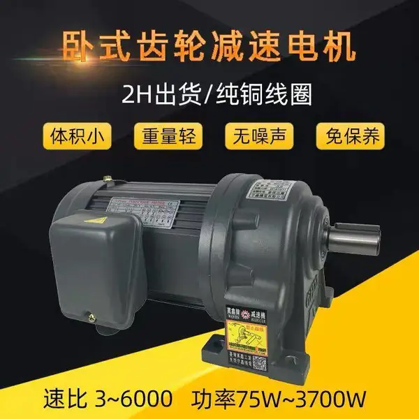 耀林卧式立式齿轮减速机CH22-100W-90S精品质量优