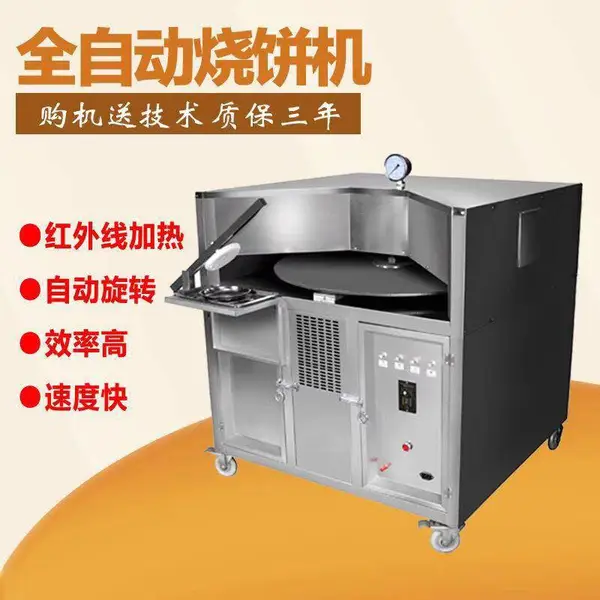 商用全烤饼机 流动摆摊梅干菜 煎饼机 转炉烧饼成型机