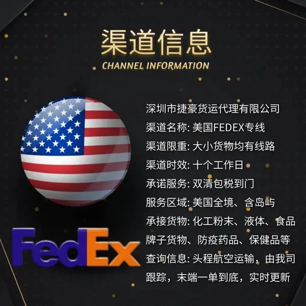 ����Ʒ������ר������ FEDEX UPS���������԰���ذ����͵���