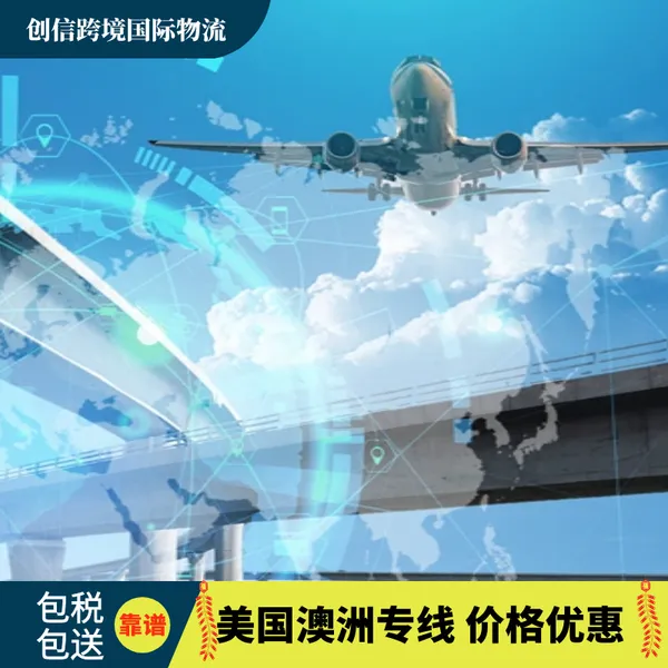 国际海运代理 埃及国际空运 美国海运美国空运 华盛顿国际快递