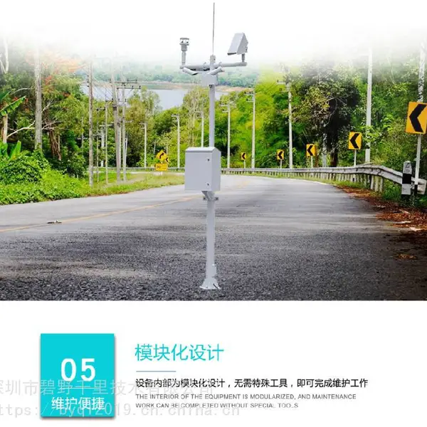 大气能见度监测系统 高速公路能见度环境监控设备