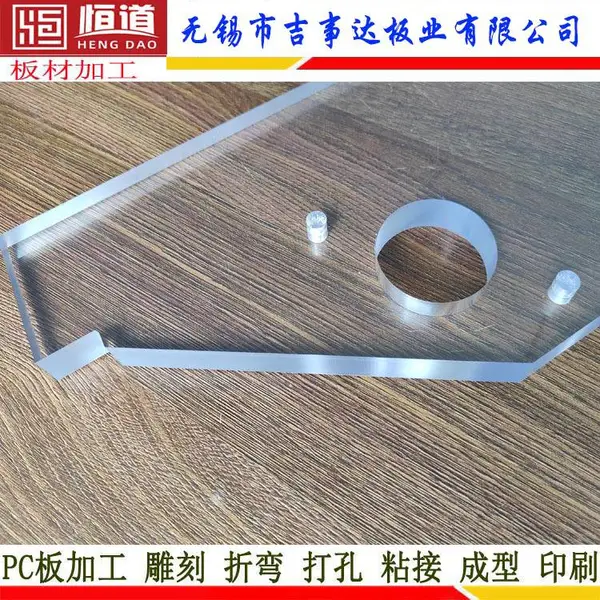 PC板折弯防护罩PC板雕刻视窗常州PC板加工制品PC盖板PC门板