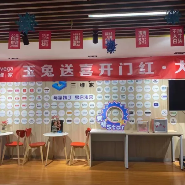 三维家设计软件企业版怎么收费-三维家设计软件企业版多少钱