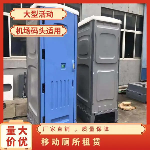 大连移动公厕卫生间出租 音乐节流动厕所 免冲水? 昌九环保 简易流
