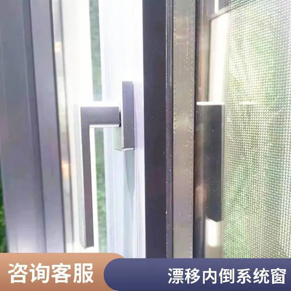 意美达窗纱一体推拉内倒系统窗保温隔热 防蚊防护 住宅换门窗