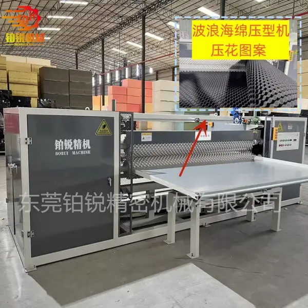 海绵压型机橡塑保温棉压型机乳胶床垫压花设备鸡蛋槽花纹压花机