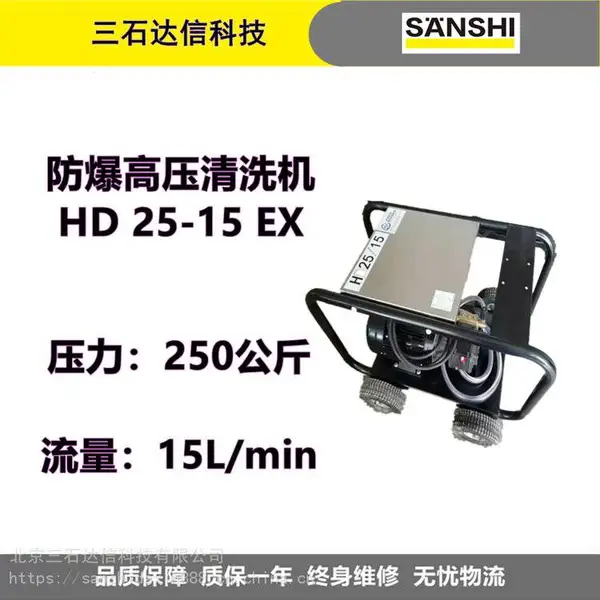 250����380V������ˮ��ѹˮ��ϴ�� HD25/15 EX��ҵ�����õ�