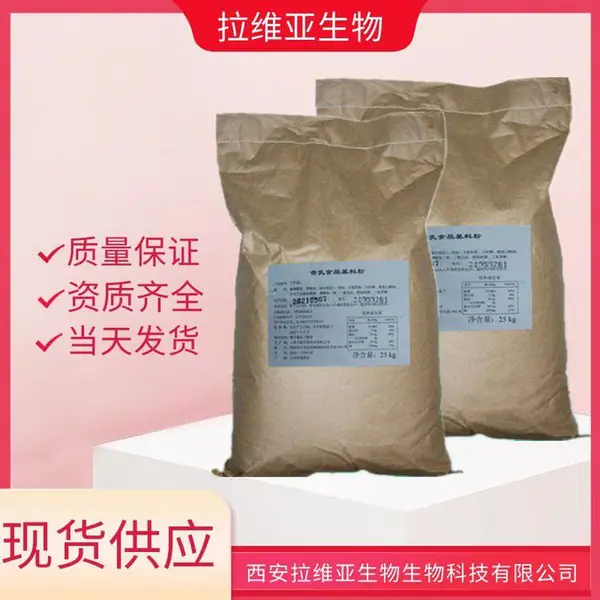 绿豆淀粉厂家 食品级专用粉凉皮伤心凉粉粉自制
