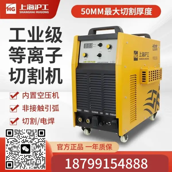上海沪工LGK100 120等离子切割机内置气泵一体电焊两用工业级380V