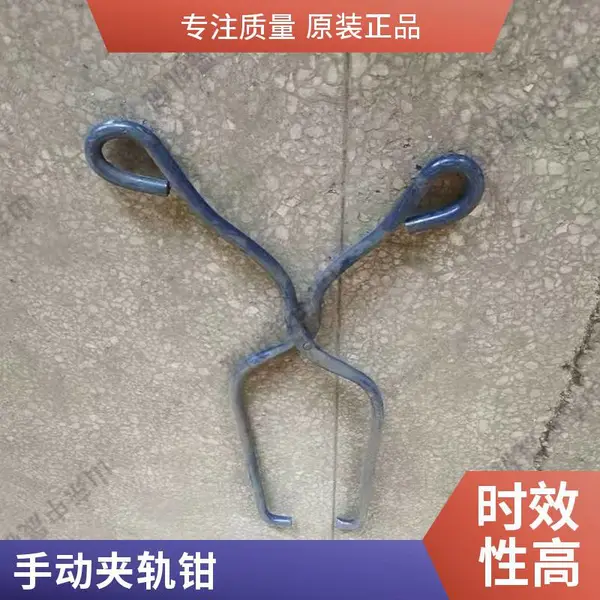 中晟 钢轨手抬钳 钢轨钳 铁路工务使用轨道人工抬钳 吊轨钳