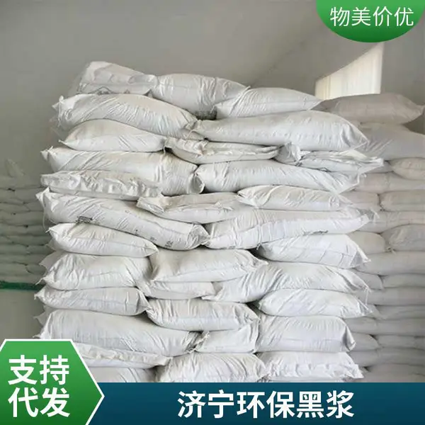 澳凯化工环保黑浆工业级黑色膏实力品牌改善溶接纹