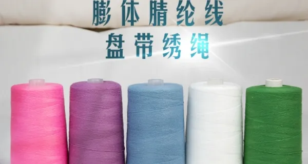 苏州羊毛绣花线厂家现货 和谐共赢 苏州聚安纺织供应