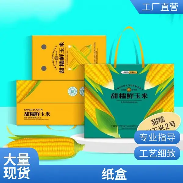 山药包装礼盒简约风烫金工艺印刷批发厂家 可定制加印logo打样