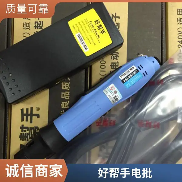 好帮手ASA 无刷马达 电动起子 ASA-BS6800 扭力参数表
