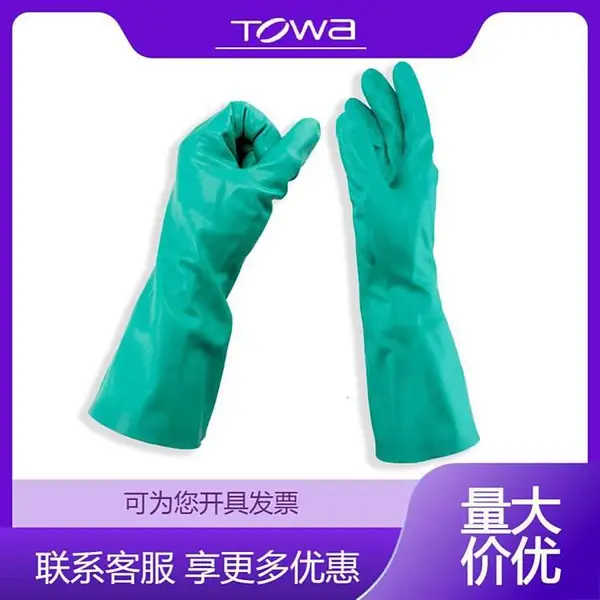 日本Towa278 防煤油/汽油TOWA耐溶剂手套 机械维修清洗 劳保防护