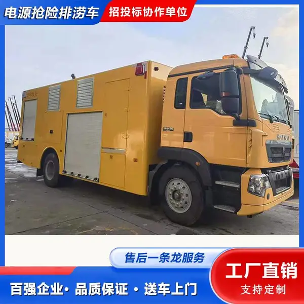 重汽豪沃救险车 燃气应急抢险车 采用德国铝合金型材 组合便利