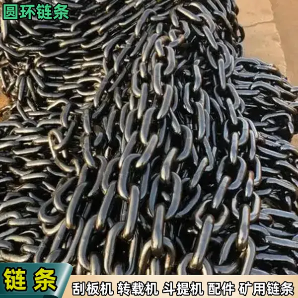 18×64-15矿用C级链条 刮板机圆环链 洗煤厂输送刮 板链