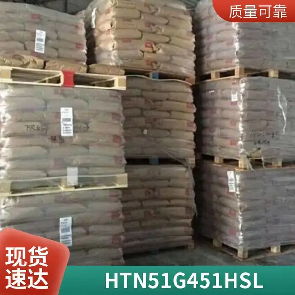 尼龙PA66/6I/6T 美国产地 HTN50G35HSL NC010 杜邦PPA 玻纤增强