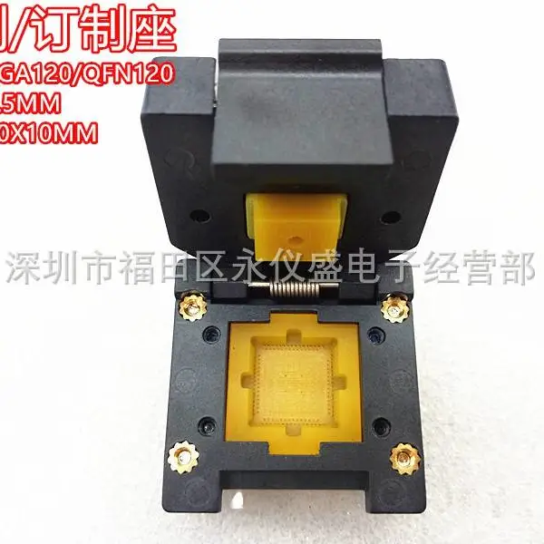 定制订制测试座QFN/LGA120烧录老化座间距0.5MM尺寸10X10MM