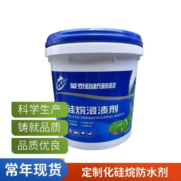 硅烷侵渍剂 用于桥梁大坝隧道表面防水喷涂施工