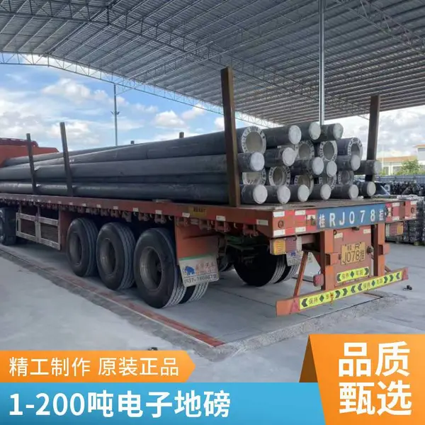 佛山汽车衡批发 1-200吨地磅 工地用称重平台