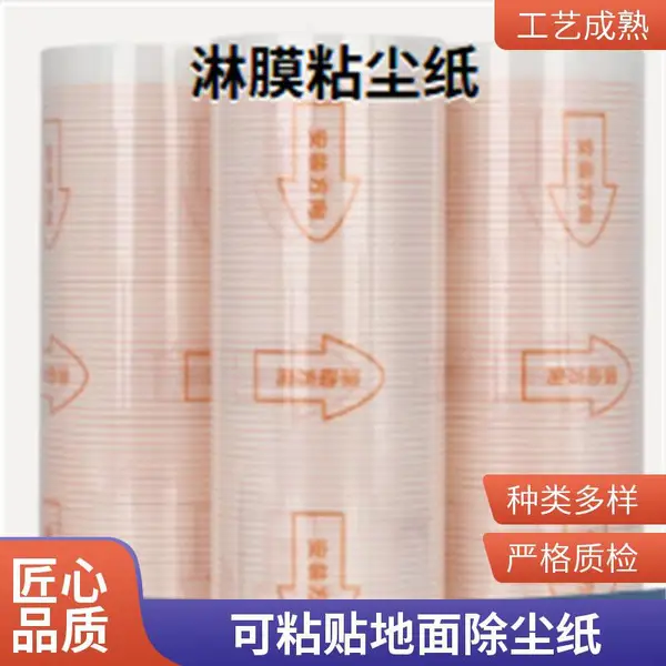 强弱地板胶 粘尘纸 净化车间地胶 带胶除尘纸卷 鑫博强供应