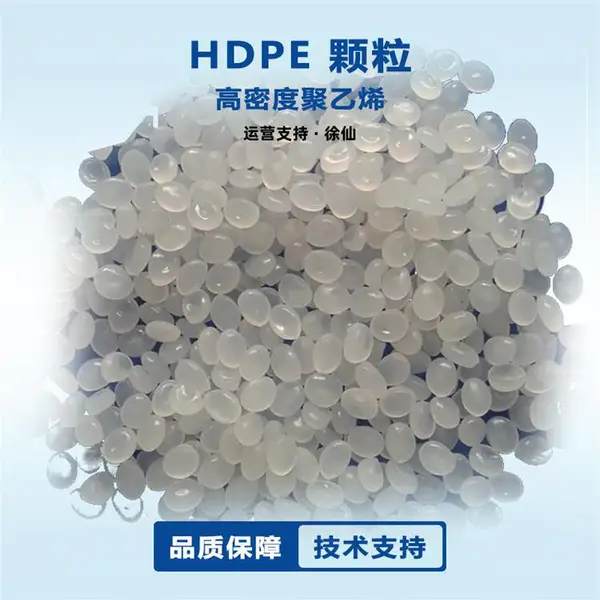 HDPE 塔里木石化 7260 注塑级 瓶盖高刚性 日用品聚乙烯原料