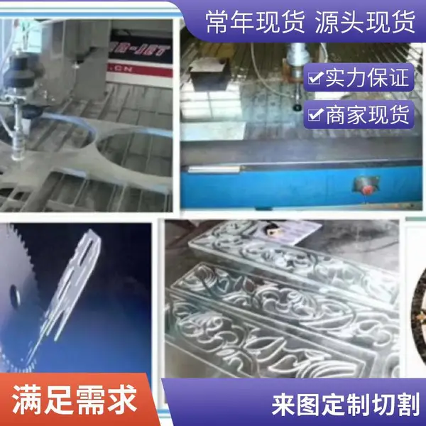 大理石水切割服务 水刀切割各种石材 异形图形 来图加工